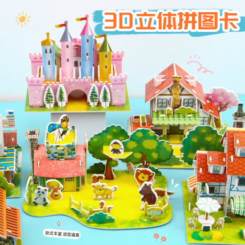 新款儿童3d立体拼图亲子互动3-6岁益智模型纸质拼装玩具礼物批发