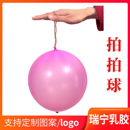 【10克加厚】7色健身拍拍球 手拍气球 带橡皮筋气球儿童玩具气球