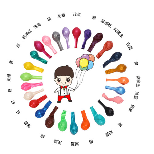 10寸跨境乳胶珠光气球链套装饰结婚房婚礼布置生日派对气球批发