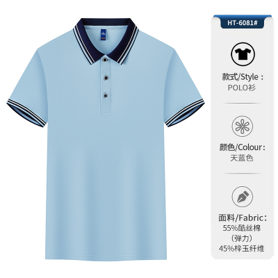 Work Clothes Short Sleeve Custom Summer Quick-Drying Work Wear Advertising Polo Shirt Cotton T-shirt Men's and Women's Factory Clothing Printed Logo