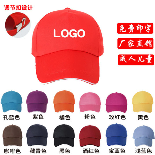 Wholesale Twill Cotton Advertising Cap Sun Protection Hat Peaked Cap Baseball Cap Volunteer Hat Picture Printing Embroidered Logo