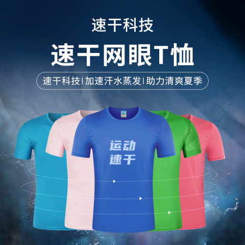factory direct sales quick-drying t-shirt customized advertising shirt t-shirt summer round neck short sleeves diy printing log