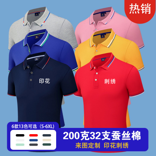 short-sleeved  shirt work clothes advertising shirt customized printed logo corporate activity culture work wear lapel t-shirt customized