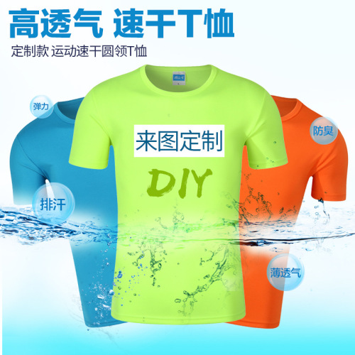 summer round neck quick-drying t-shirt advertising shirt custom printed logo solid color work clothes men‘s t-shirt cultural shirt wholesale