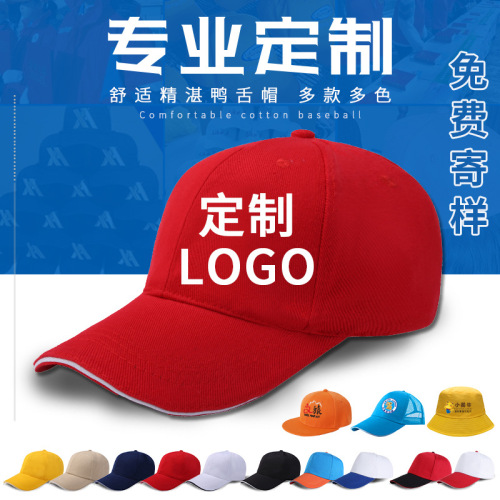 hat custom printed logo peaked cap custom cotton advertising cap baseball cap volunteer activity children‘s cap custom