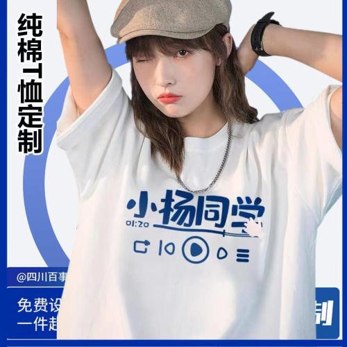 pure cotton t-shirt printed corporate advertising cultural shirt printed logo embroidery figure group work clothes diy business attire short sleeve