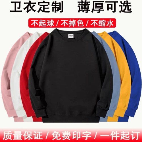 autumn and winter round neck sweater custom l printed logo pure color cotton fashion brand pullover hoodie business attire work wear embroidery printing