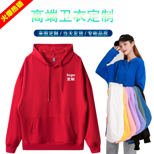 Sweater Custom Coat Printed Logo Custom Sweater Advertising Cultural Shirt Work Team Hooded Work Business Attire