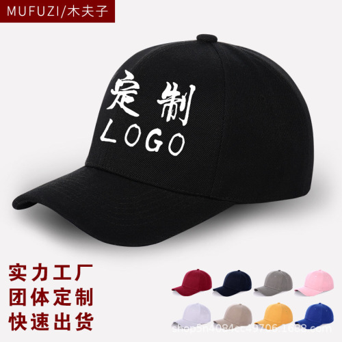 hat custom printed logo soft top peaked cap customized embroidery printing student bucket hat group building custom cap