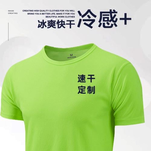 summer quick-drying crew neck short-sleeved t-shirt t-shirt children‘s picture printing advertising shirt clothing sports short-sleeved wholesale blank t-shirt