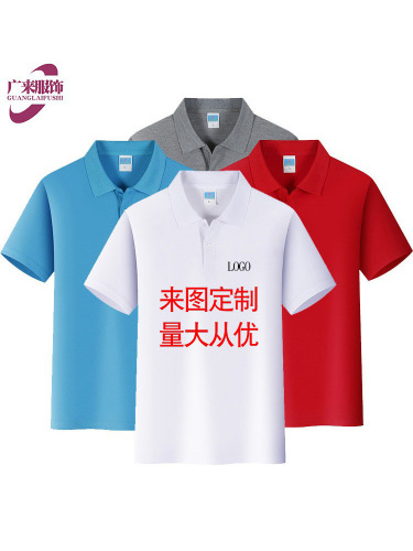 短袖男士t恤polo衫定制翻领广告衫企业文化衫白色工服印字印Logo