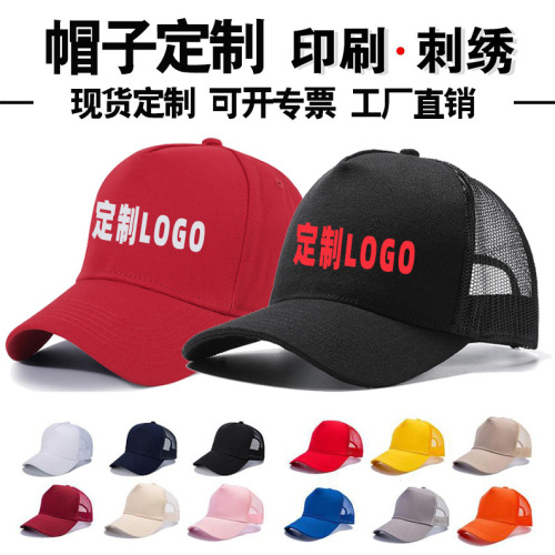 hat custom logo printing embroidered peaked cap baseball cap wholesale sunshade work cap advertising cap research cap