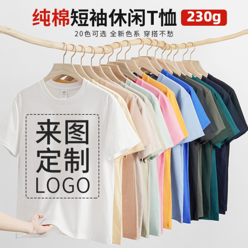 summer pure cotton enterprise advertising shirt customized logo round neck t-shirt business attire t-shirt group clothes diy short sleeve wholesale