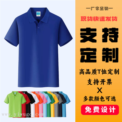 Lapel Printed Logo Work Clothes High-End Advertising T-shirt Casual Short Sleeve Work Wear Printed Polo Shirt Embroidery