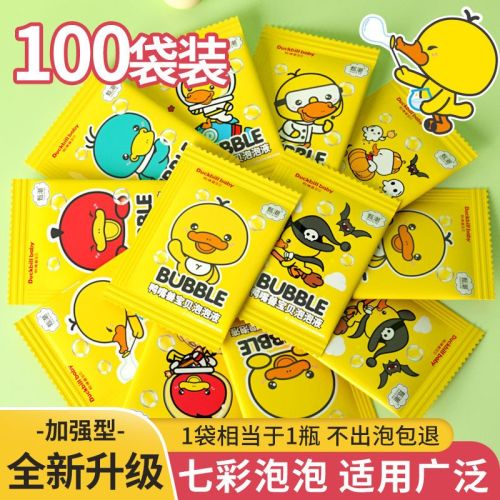 yellow duck bubble water supplement liquid children‘s bubble blowing machine special bubble concentrate gatlin gun stick supplement