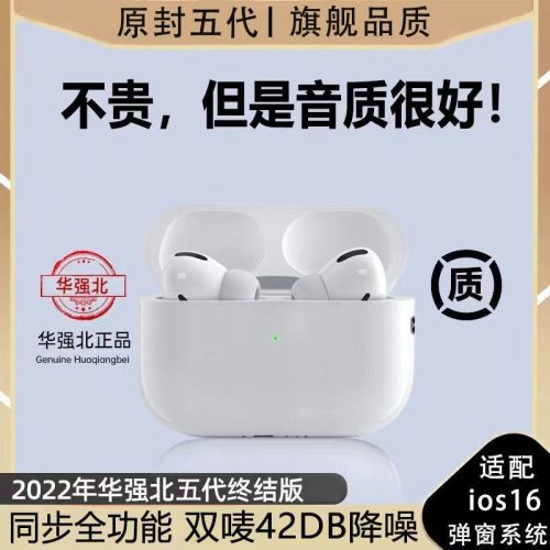 Huaqiang North 5 Th Generation Bluetooth Headset Pro2 True 5 Th Generation Wireless Noise Reduction High Sound Quality in-Ear for Apple Android