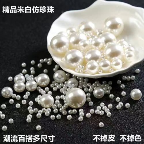 ABS仿珍珠散珠子diy装饰假珍珠双孔无孔纯白米白珍珠3-30mm婚庆珠