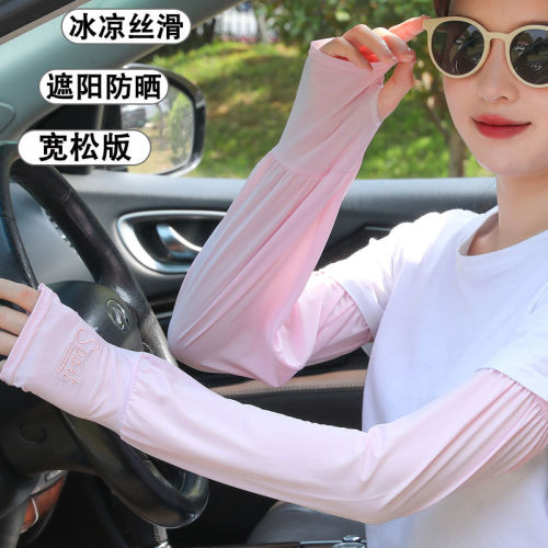 防晒袖套女夏加长宽松护袖薄款透气户外骑行开车凉感手臂套漏指潮