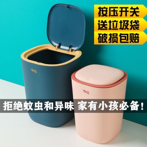 trash can household student dormitory large capacity kitchen toilet toilet dedicated trash can with lid large