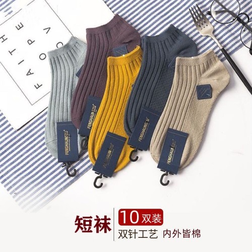 socks summer men‘s socks thin solid color double needle cotton socks japanese sweat-absorbent breathable low-cut trendy boat socks wholesale