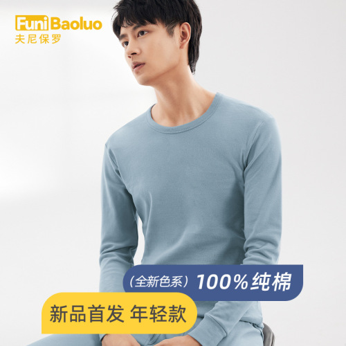 spot cotton thin thermal underwear suit slim cotton inner wear cotton bottoming sweater men‘s long johns