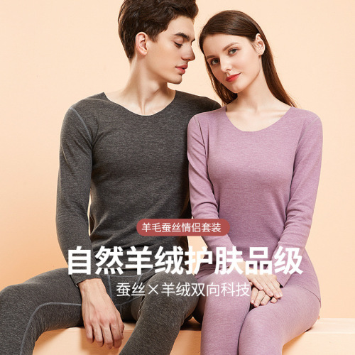 cashmere silk thermal underwear suit autumn clothes long pants couple suit women‘s suit wholesale men autumn and winter undershirt