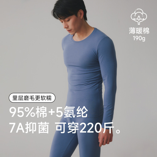 autumn clothes long pants men‘s suit cotton teenagers cotton jersey thin plus size middle-aged and elderly thermal underwear autumn and winter
