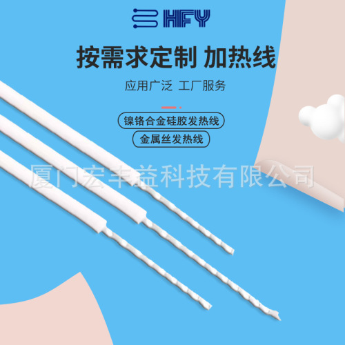 nickel chromium alloy silicone heating wire spiral factory wholesale massager heating line heater carbon fiber heater line