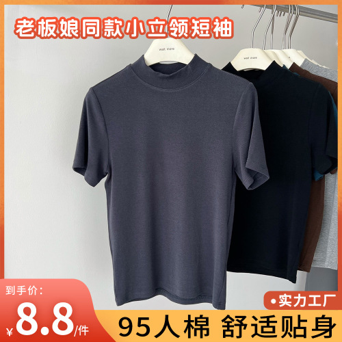 老板娘同款小立领短袖打底衫内搭修身高弹气质上衣女春夏款领T恤