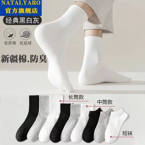 [100% xinjiang cotton] socks men‘s， white mid-calf length boys sports men solid color zhuji socks long