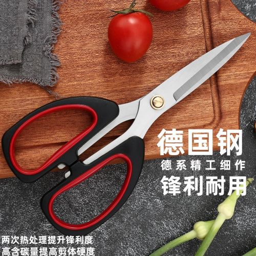 german scissors kitchen special tailor scissors multi-functional kitchen scissors chicken bone scissors bone scissors durable strong big scissors scissors