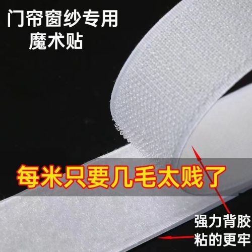 double-sided gum velcro curtain car window shade snap fastener strongly adhesive self-adhesive tearable double-sided adhesive paste buckle