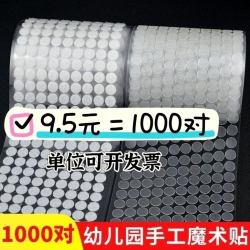 quiet book specialized glue velcro handmade tearable adhesive dot stickers double-sided special snap fastener multi-functional stickers