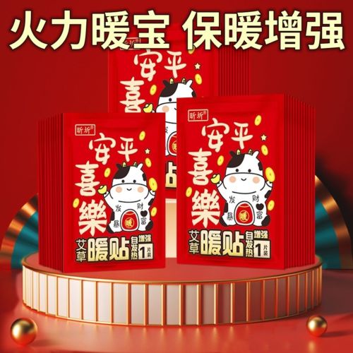 heating stickers student large thermal compress palace warm waist and abdomen cold-proof body warming paste argy wormwood self-heating warm stickers