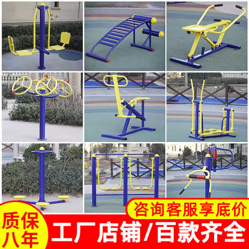 haogali outdoor outdoor fitness equipment square community park path community sports rural sporting goods