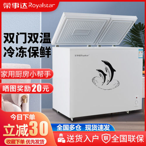 royalstar household two-door mini fridge frozen refrigerated commercial large capacity small refrigerator mini power saving cabinet freezer