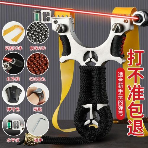 stainless steel laser aiming slingshot infrared slingshot fast crushing rubber band elastic frame high precision high power slingshot