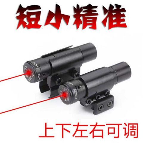 infrared laser laser aiming instrument up and down left and right adjustable laser flashlight aiming high transparent lens teacher pen instrument