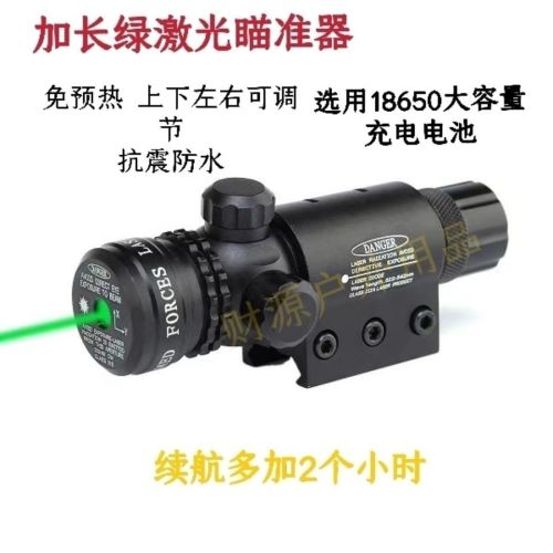 infrared red laser positioning laser aiming instrument green laser rescue device up， down， left and right adjustable anti-seismic signal lamp pointer