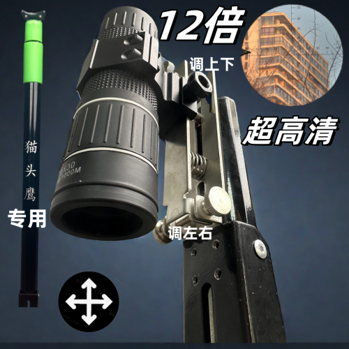 cross scale coordinate owl telescope centralizer cross telescope with adjustable base high precision