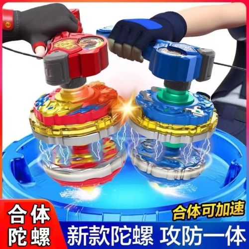 acceleration gyro super change warlord 3 children‘s toy alloy double armor light magic gyroscope combination hurricane war soul