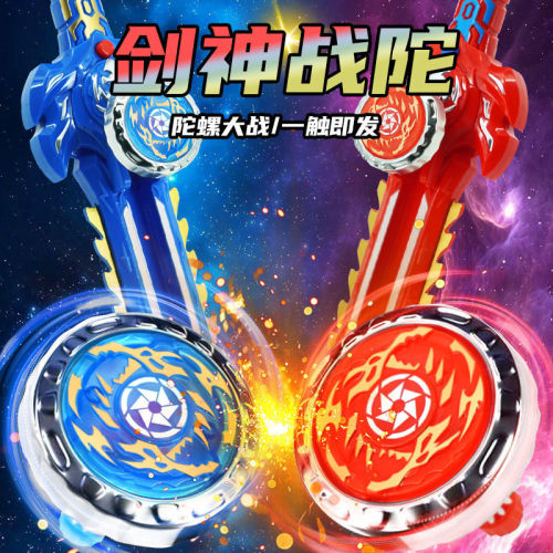 new alloy luminous sword-shaped gyro children‘s god of war spinning gyro battle boy toy holy sword gyro transmitter
