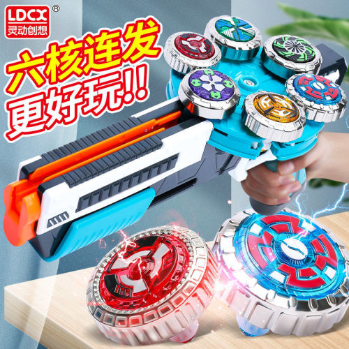 ldcx new magnetic gyro toy 5 generation 4 children boy six-core cyclone rotating luminous six hair gyroscope
