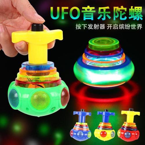 children‘s toy light gyro new flash music gyro luminous rotating smiley gyro children‘s educational toy