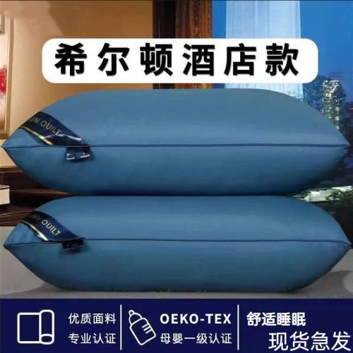 washable hilton hotel pillow inner single pillow one-pair package cervical support pillow inner feather fabric pillow send pillowcase