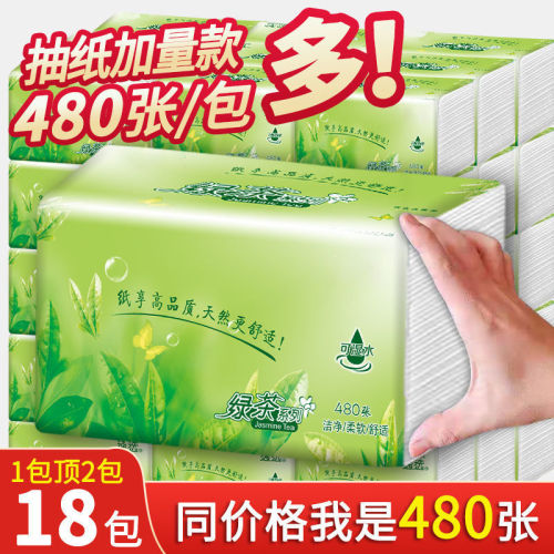 [add big tote bag] household paper extraction large bags wholesale napkin wood pulp paper towel toilet bung fodder wet water