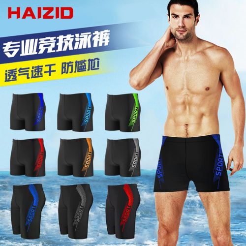 anti-embarrassment men‘s swimming trunks swimming suit swimming equipment men‘s boxer plus size hot spring loose swimming trunks swimsuit