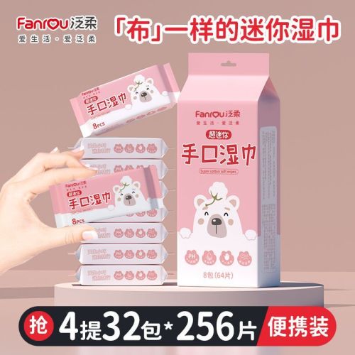 mini wipes portable packaging portable children‘s small package wet tissue travel student hand mouth cleaning face cleaning small bag