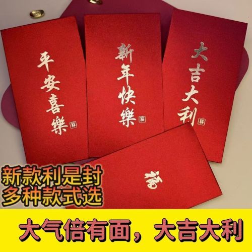 2025 snake year new year red packet bag fu character new li weifeng chinese new year universal wedding gold leaf congratulations