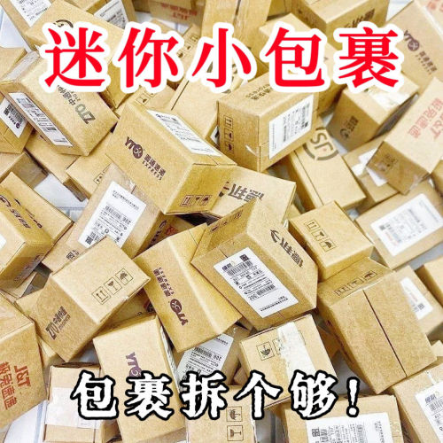 simulation candy toy doll house scene model miniature candy toy surprise express small box kindergarten reward small gift